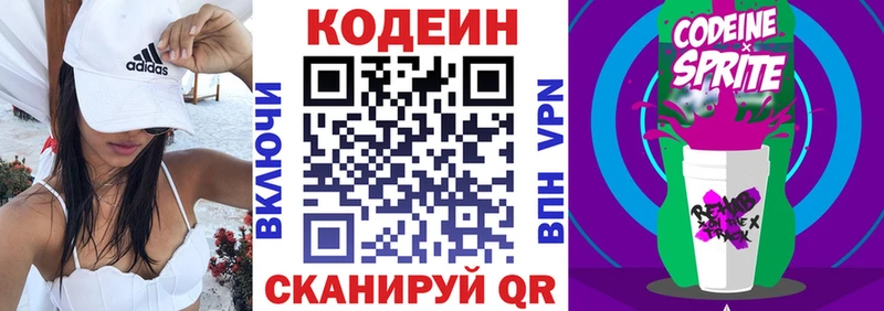 Codein Purple Drank  omg сайт  Цивильск 