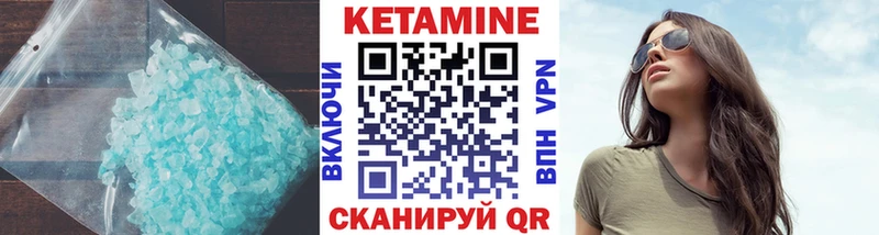 Кетамин VHQ Цивильск