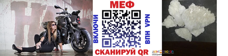 мега tor  Цивильск  Мефедрон кристаллы  купить наркотики сайты 
