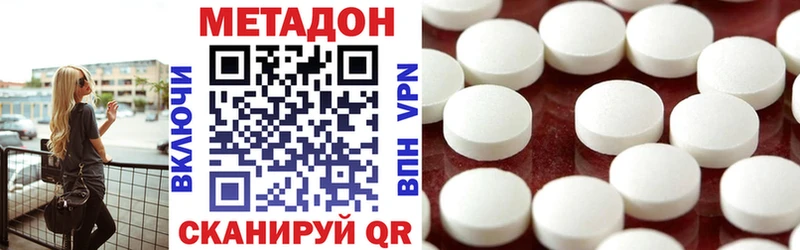 Метадон VHQ  Цивильск 